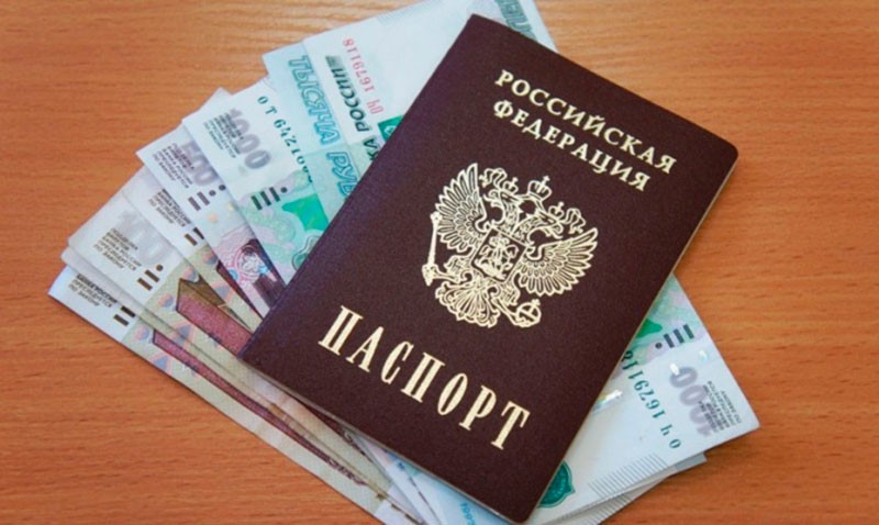 Паспорт и деньги